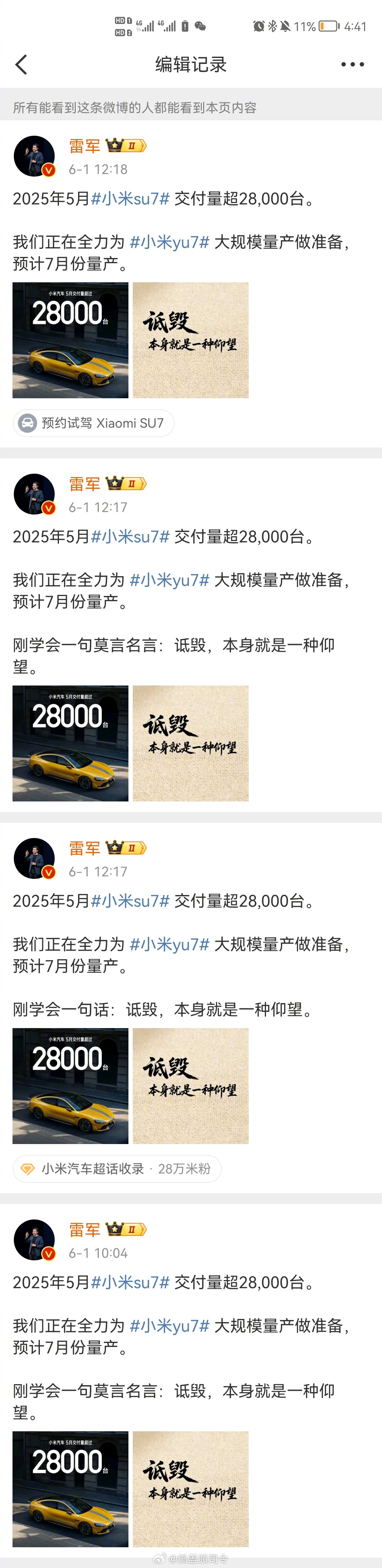 #雷军删掉诋毁原文#看了一下，没删除啊。就是编辑了几次。大家怎么看？ ​​​