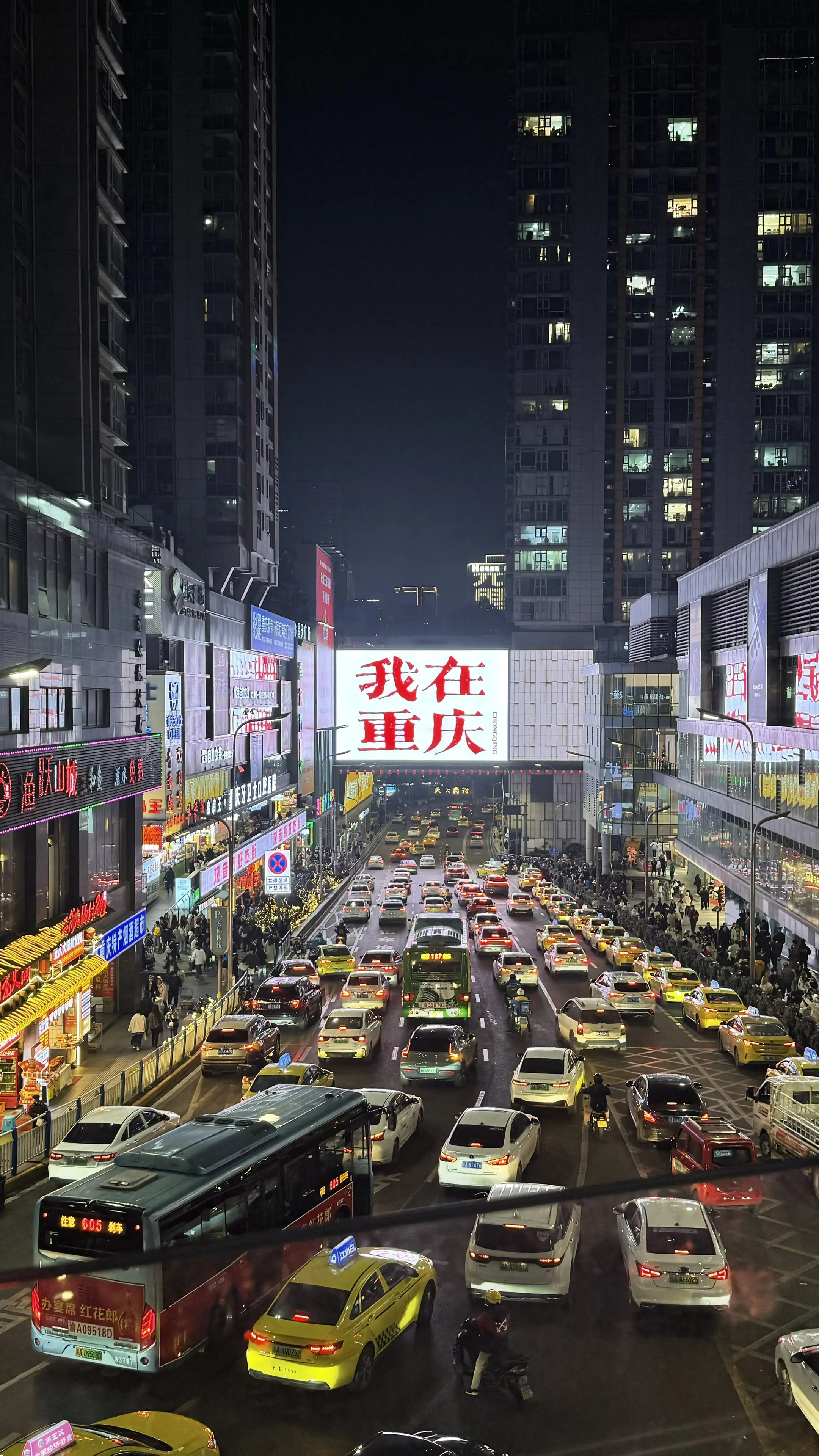 这爱的城市虽然拥挤