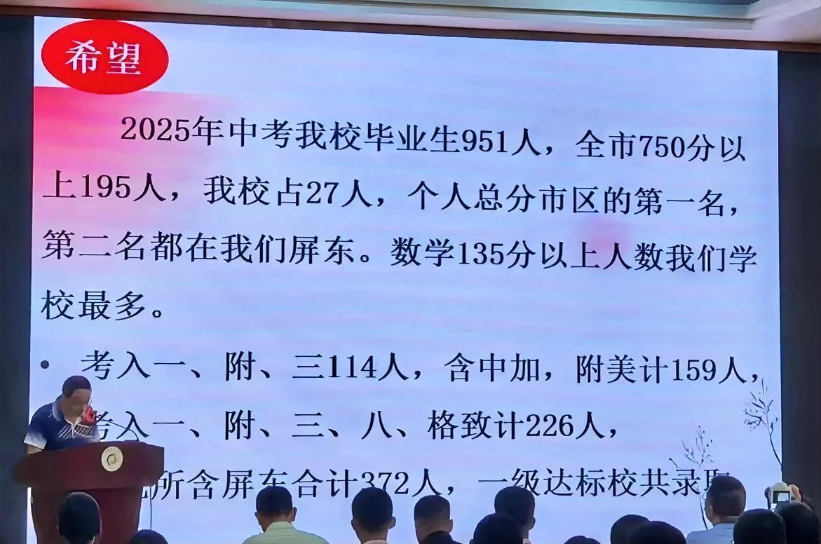 屏东中考官方数据