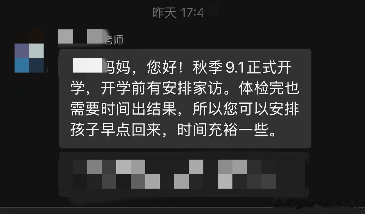 深圳幼儿园都是提前家访吗？
小区一邻居，给她娃报名坪山区的一所公立幼儿园，前不久