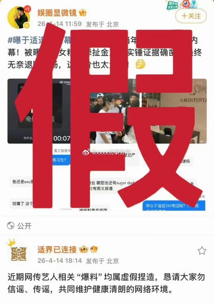 于适工作室已辟谣，都没有成团，哪里来的退团于适对接否认退团传闻
