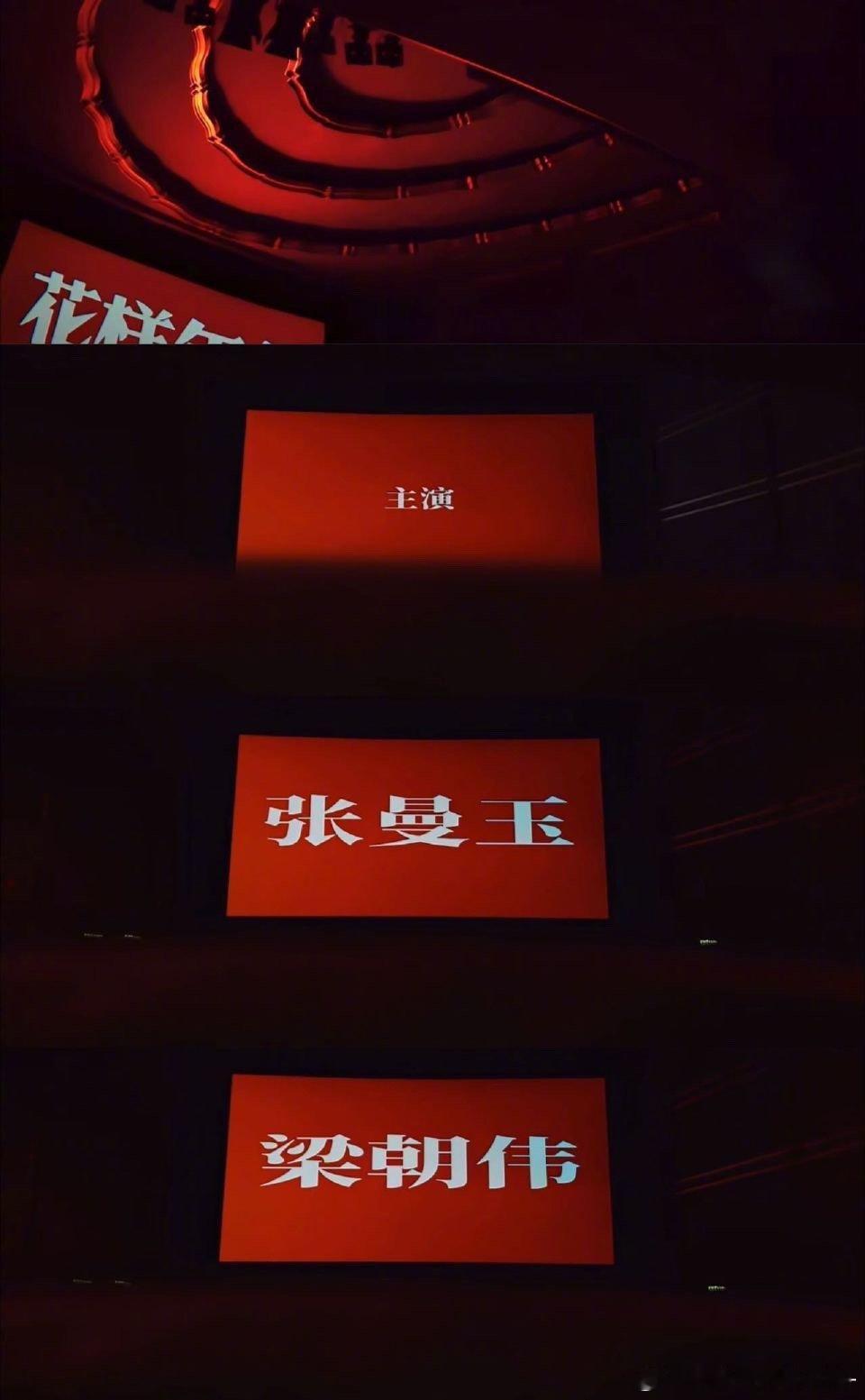 电影花样年华导演特别版开官微  时光流转，经典常在！《花样年华》导演特别版将再次