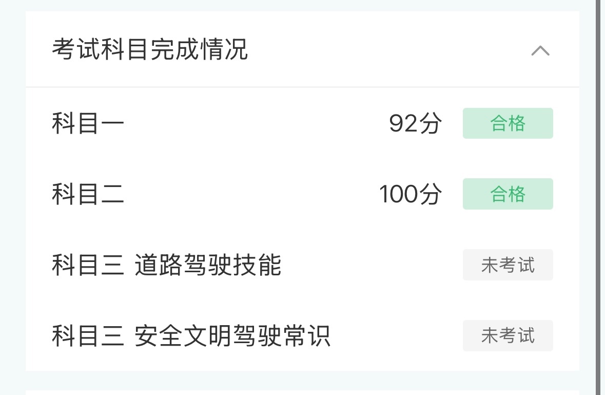一把过请叫偶车神