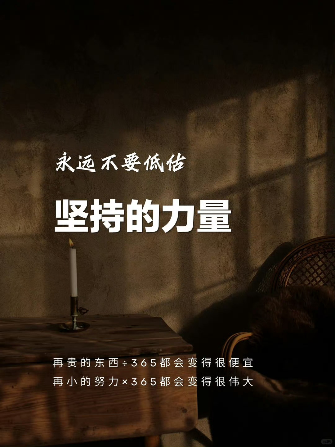 平静，是一种力量，慢，是成长真谛；稳，是成功密码。凡是经历，皆为成长。能拯救你的