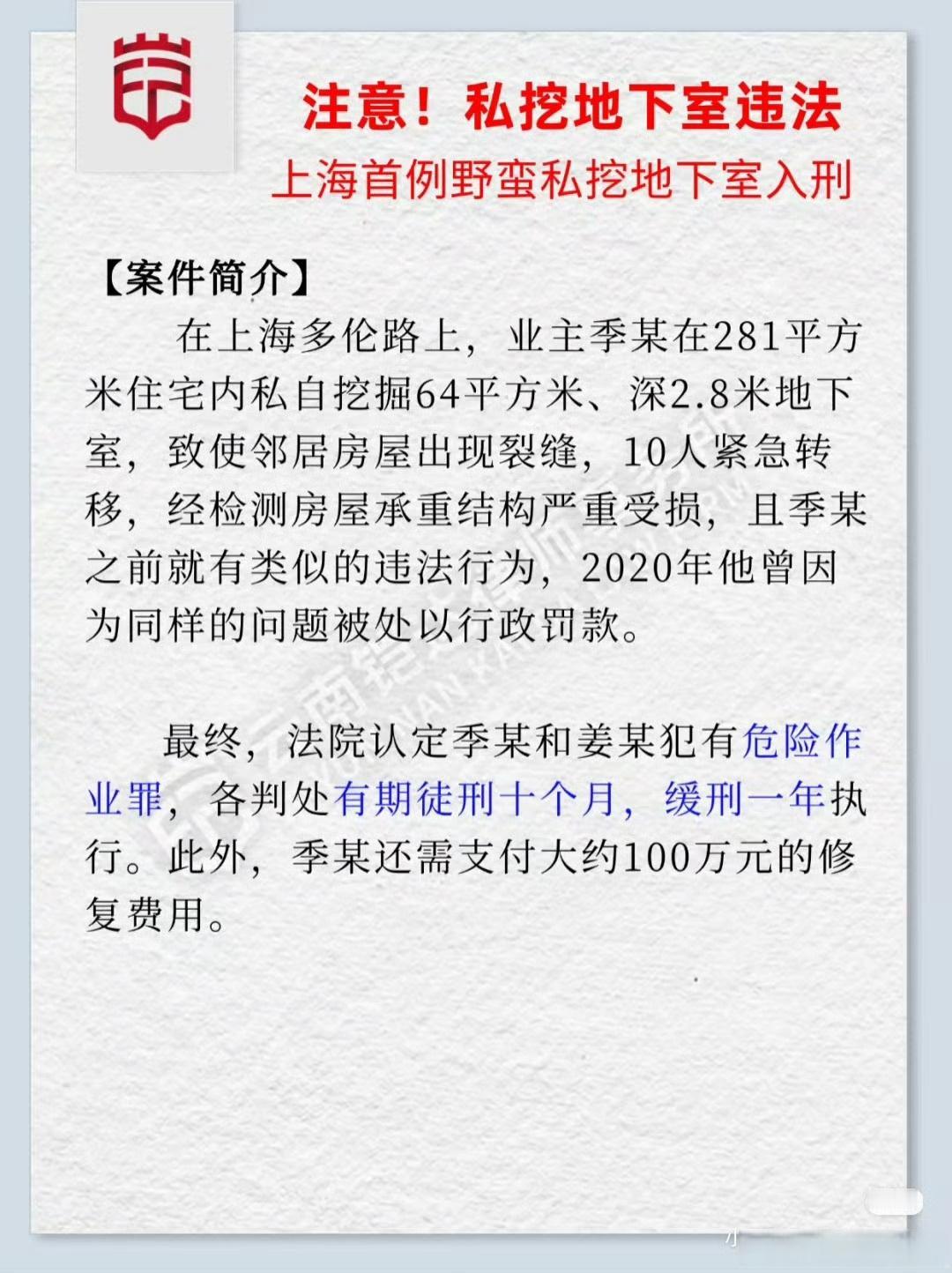 简单来说这栋楼算是毁了，住不了人，参考上海这个案例的处罚结果，这位业主怕是不止1