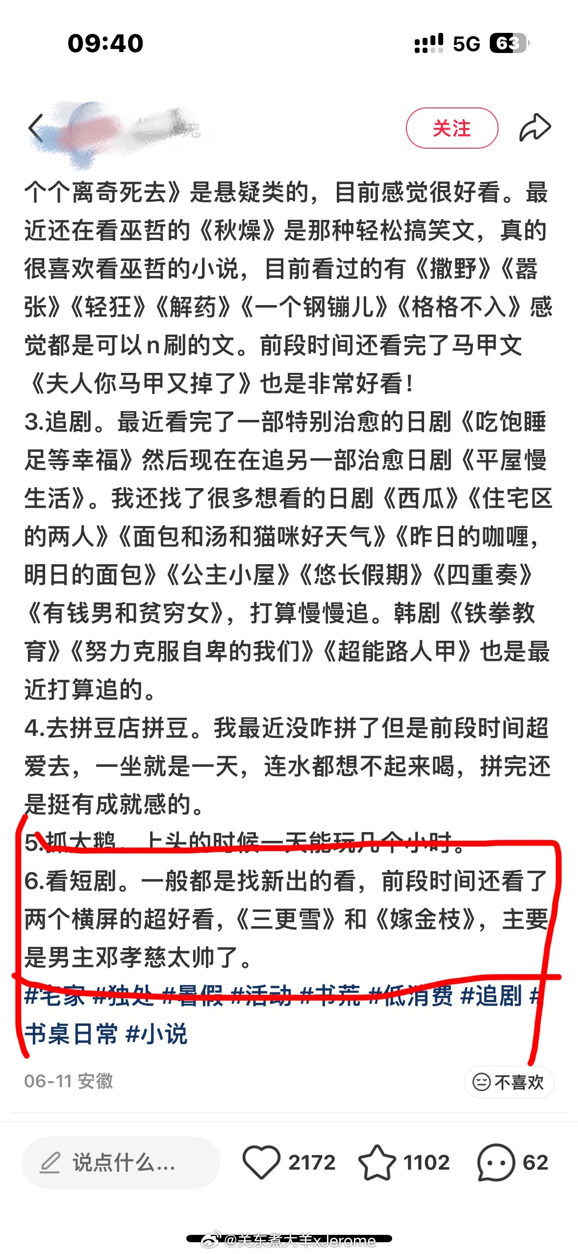 6突然蹦出来一个邓孝慈跟投了暗广一样 