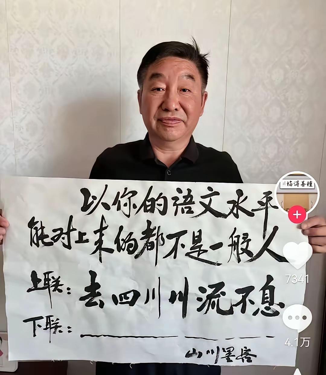 我先来对个下联，到武汉汗流浃背！