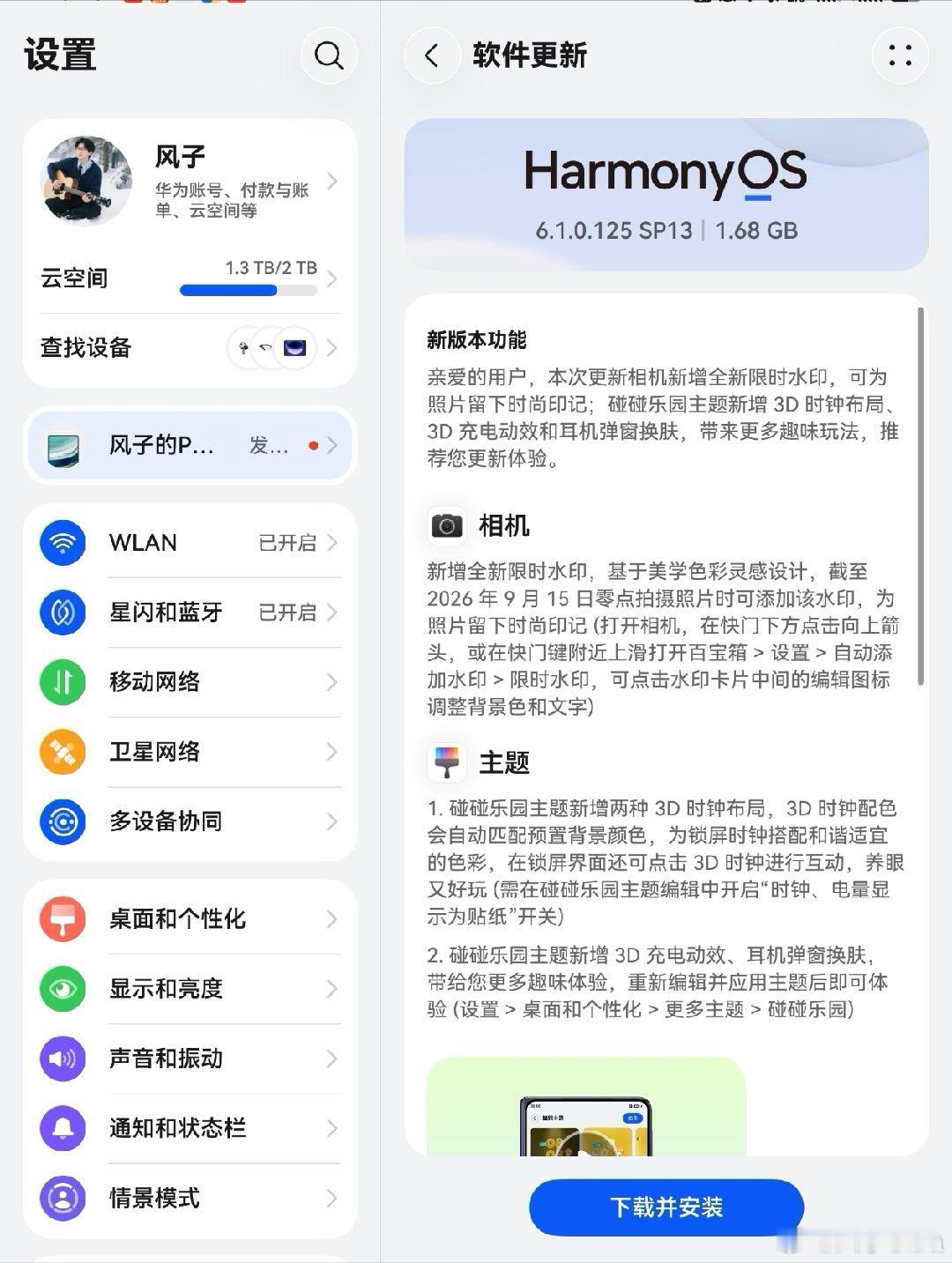 好家伙，苹果开发者大会第一天，手上的iPhone还没推送，华为大阔折倒是先推送O