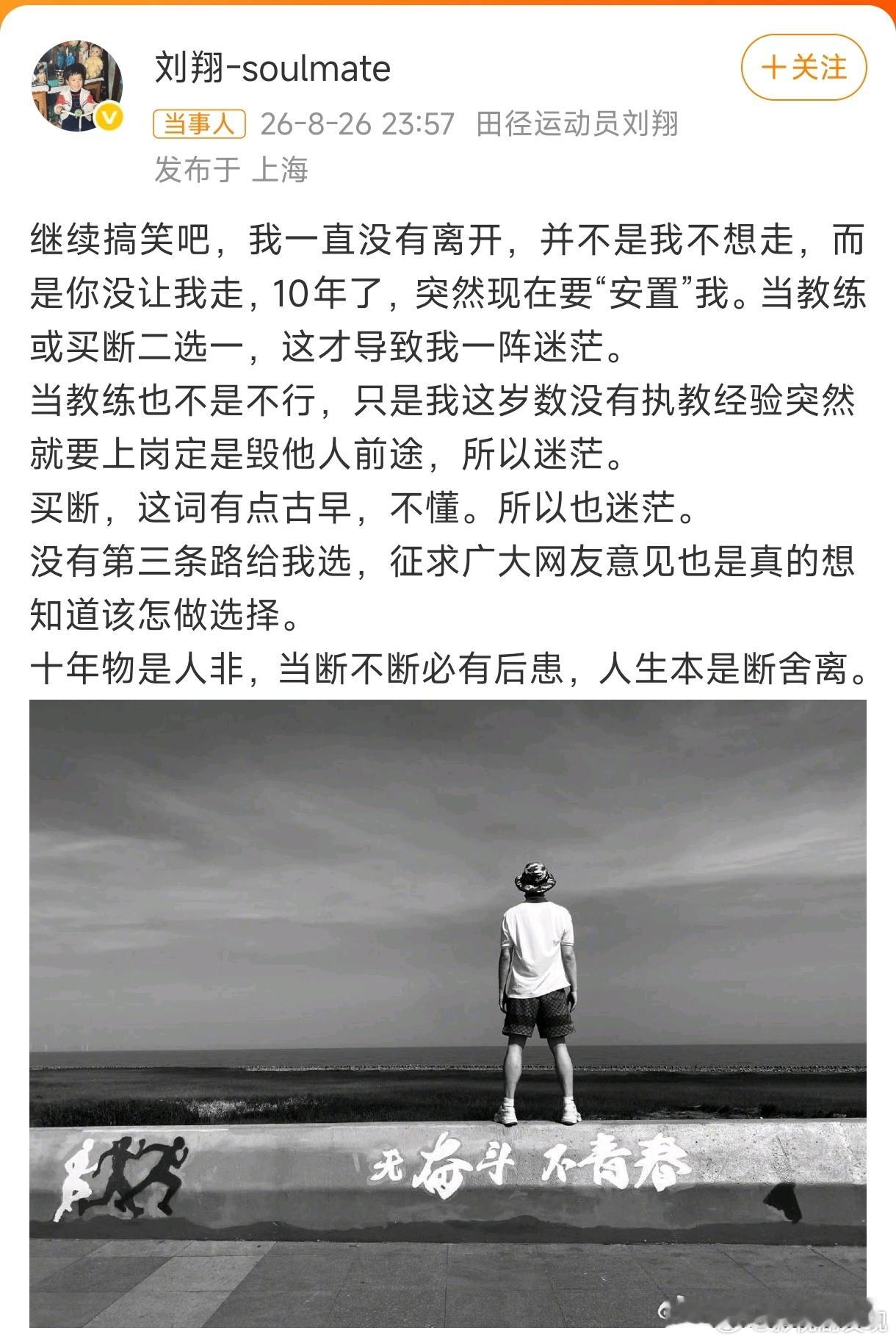 看刘翔这架势，闹到台面上撕破脸，是决定要买断走人了，只是想多要点钱而已[喵喵] 