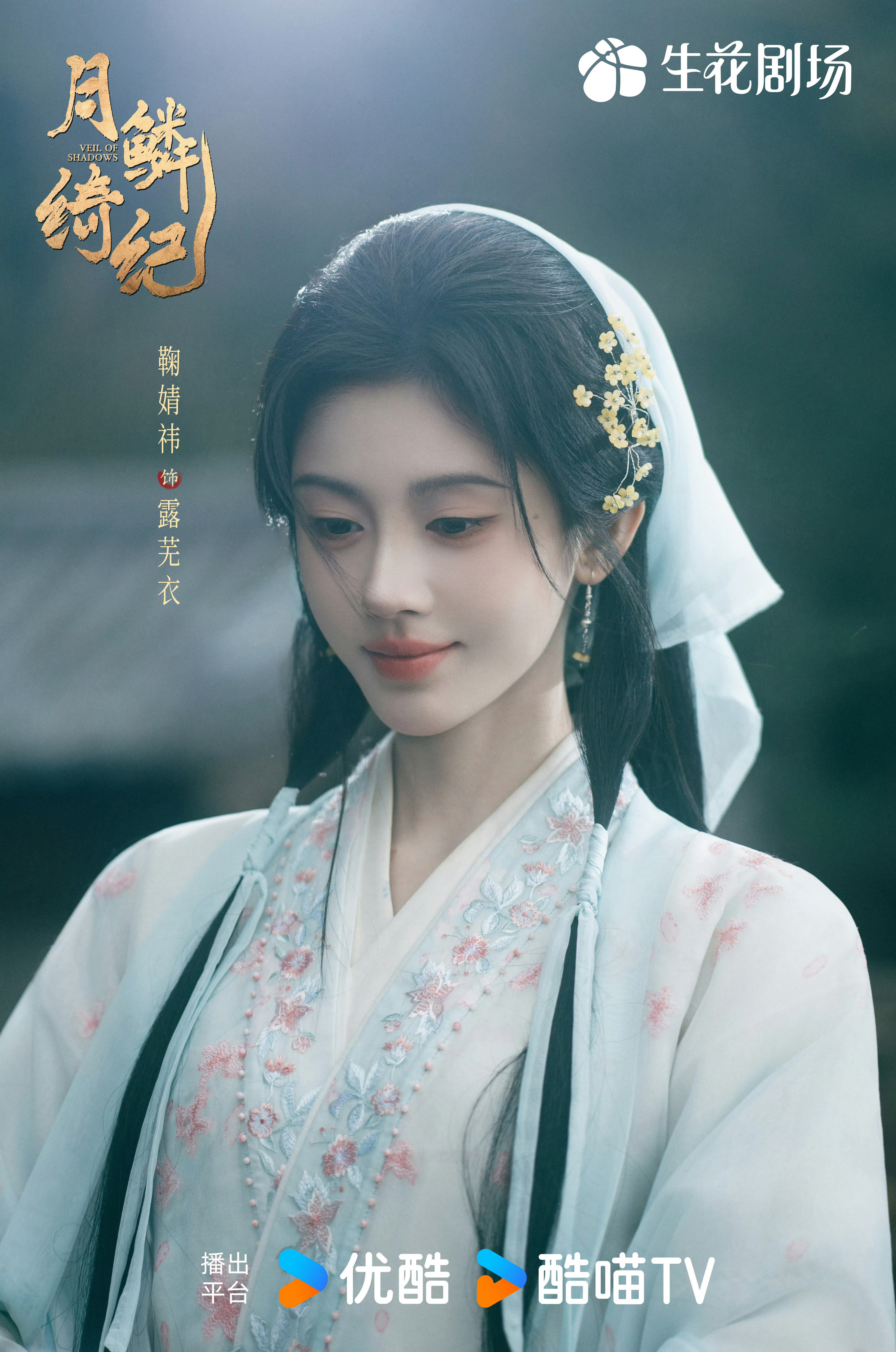 《月鳞绮纪》居然还有续集？郭敬明继续负责编导……难怪之前搞鳞月男团选秀，合着早就