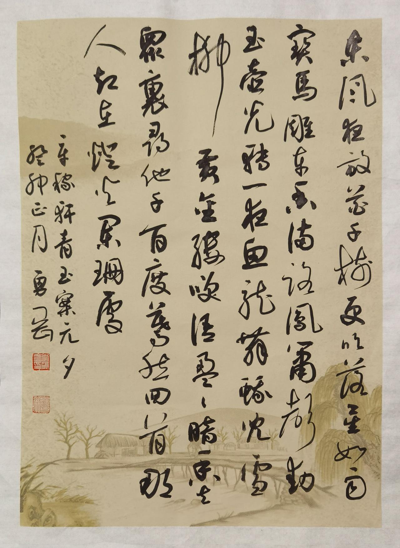 辛弃疾词