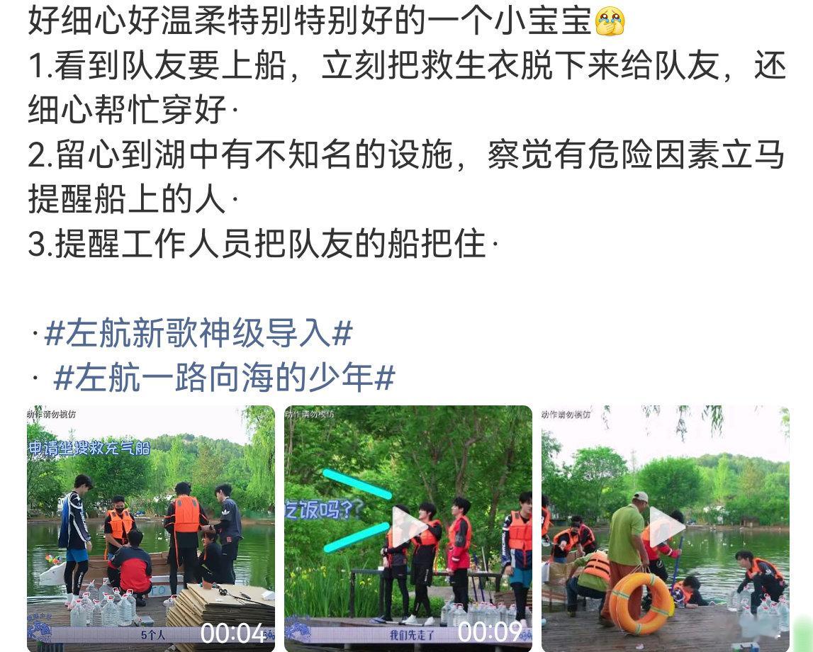 登陆少年端午特辑主要内容总结:1️⃣端午节TOP自制龙舟，需要人测试，队友都相互