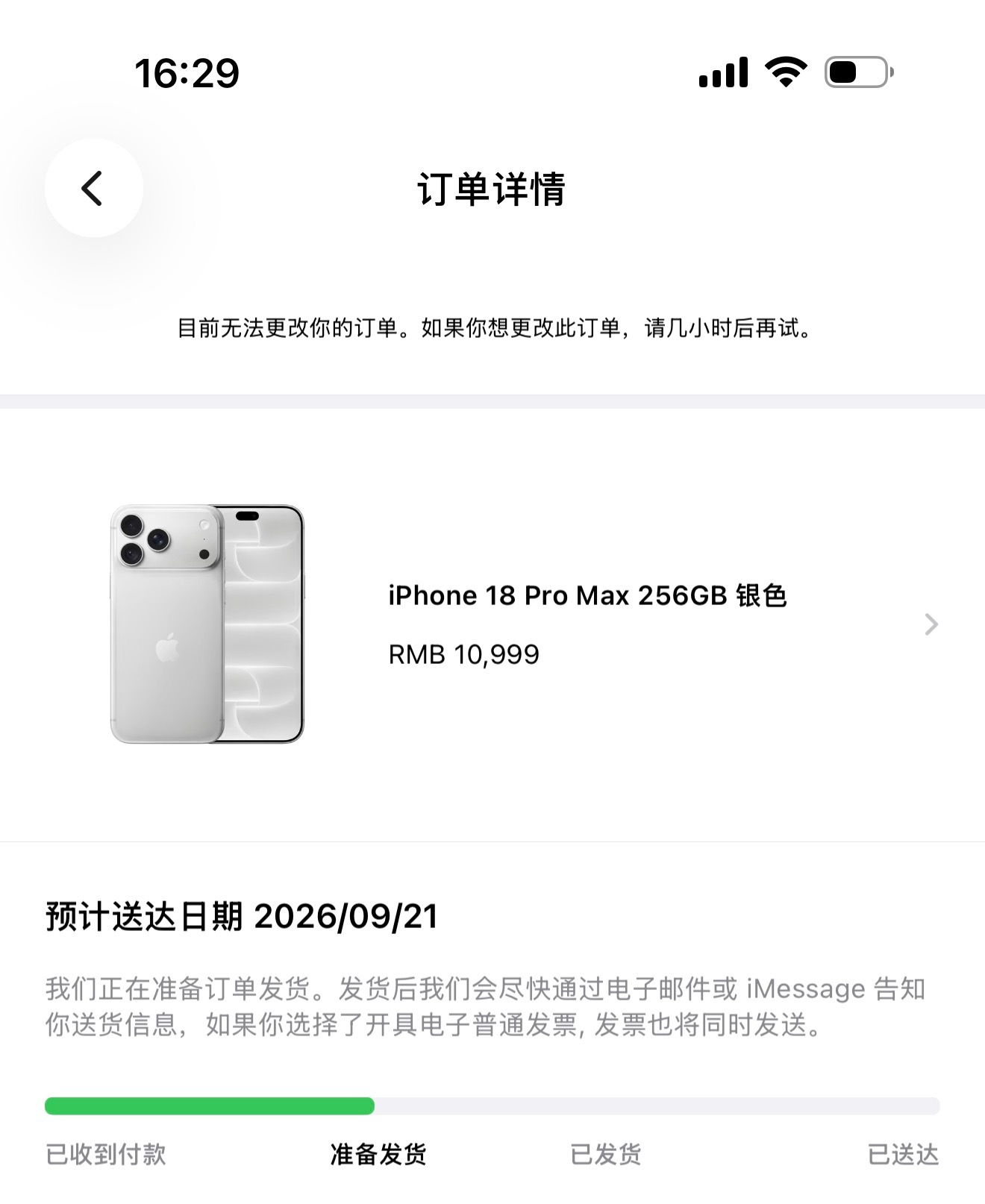 iPhone 18 Pro Max已变态，准备发货，你们的变了吗？ ​​​
