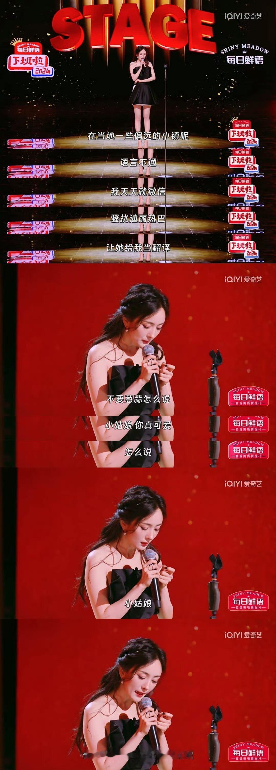 杨幂自驾新疆找迪丽热巴当翻译 杨幂：遇到困难的时候骚扰一下迪丽热巴[doge]我