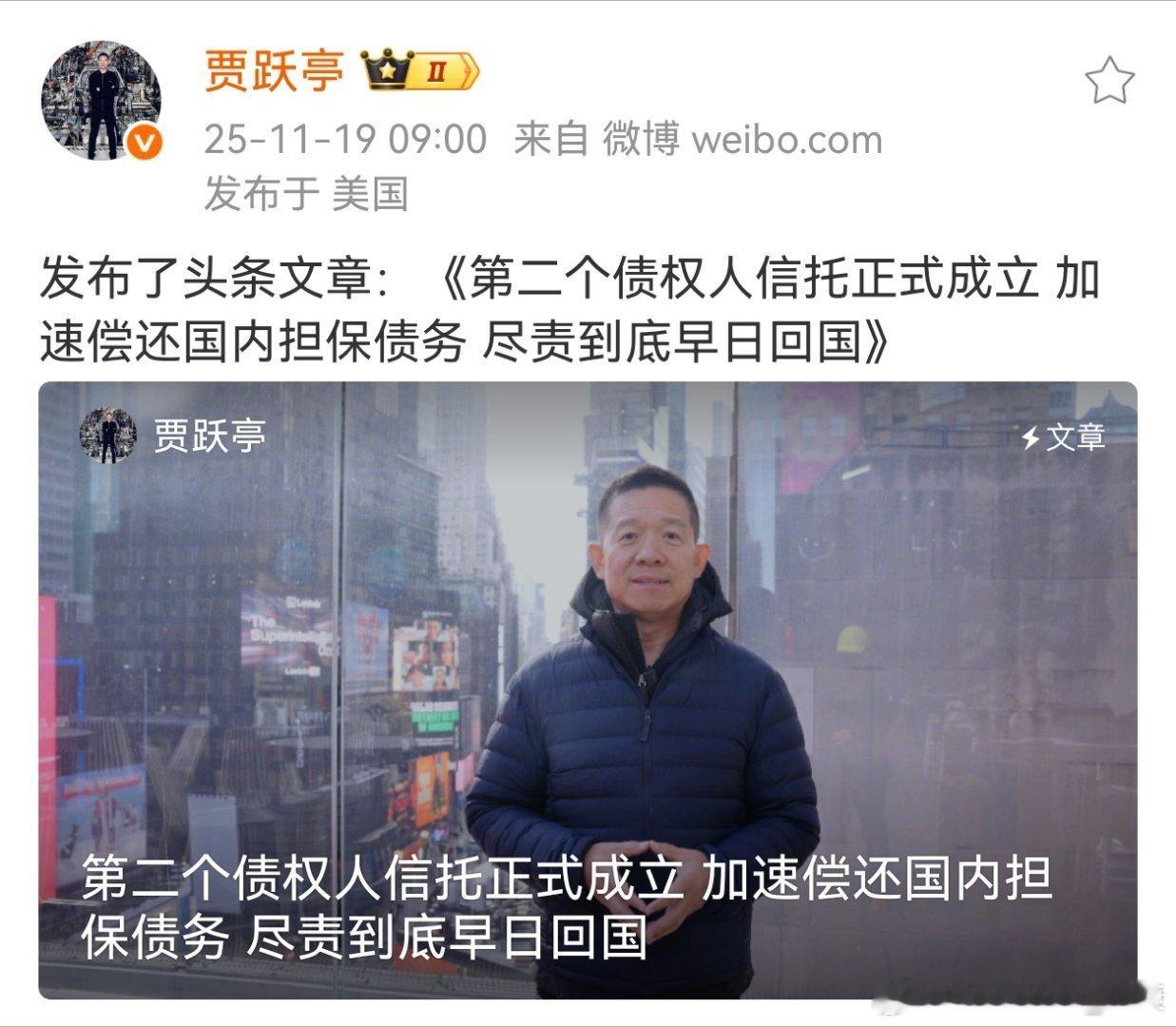 贾跃亭很聪明，时不时就说回国还债。至于是不是真的先不说，但至少可以拉一下热度。