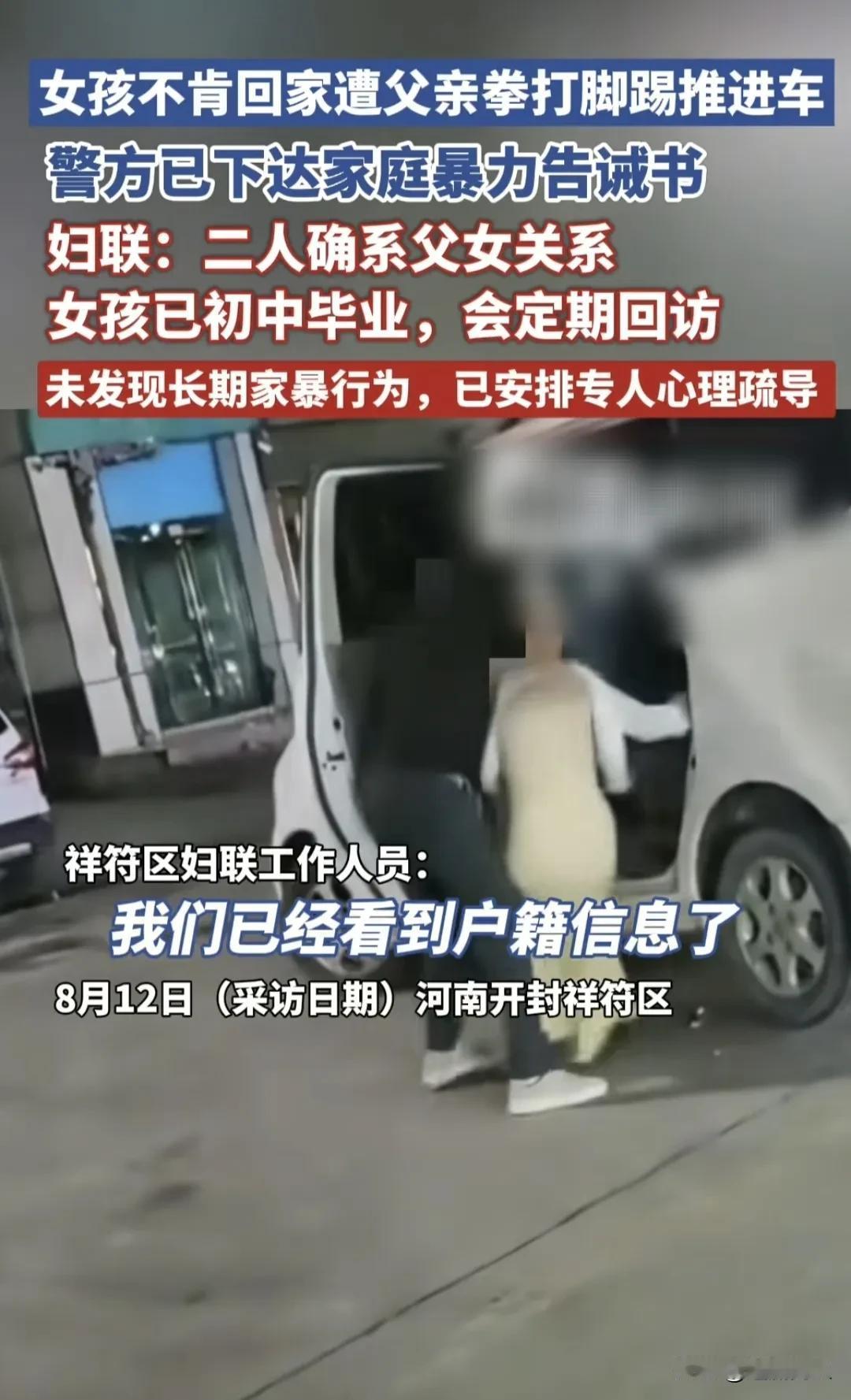 爸爸当街打自己女儿
有人说这个父亲不爱他的孩子
但我看他除了教育方式欠妥
他到是