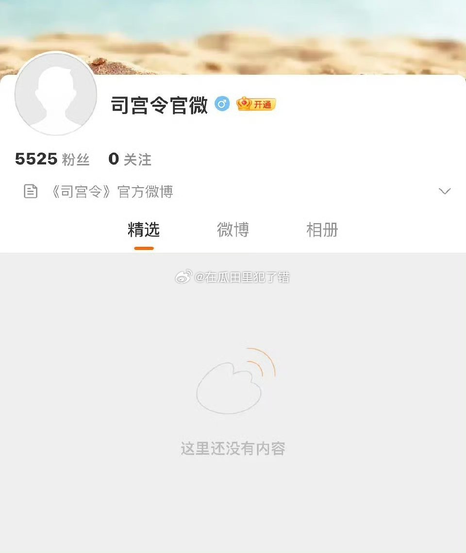 丁禹兮宋祖儿主演的司宫令开通官博了！！3.16开机，期待吗？ 