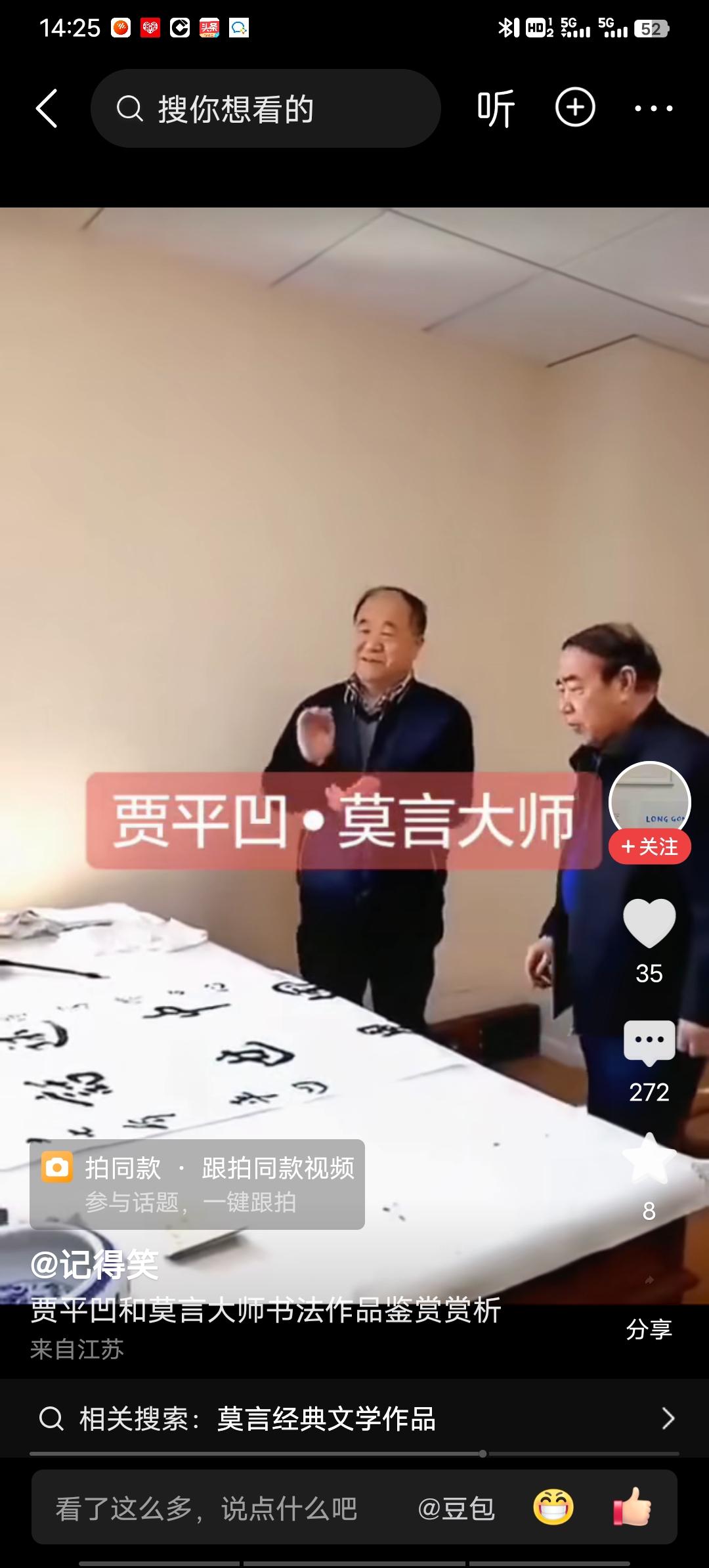 多么谄媚的笑容！
蔑视权贵？怎么可能？
