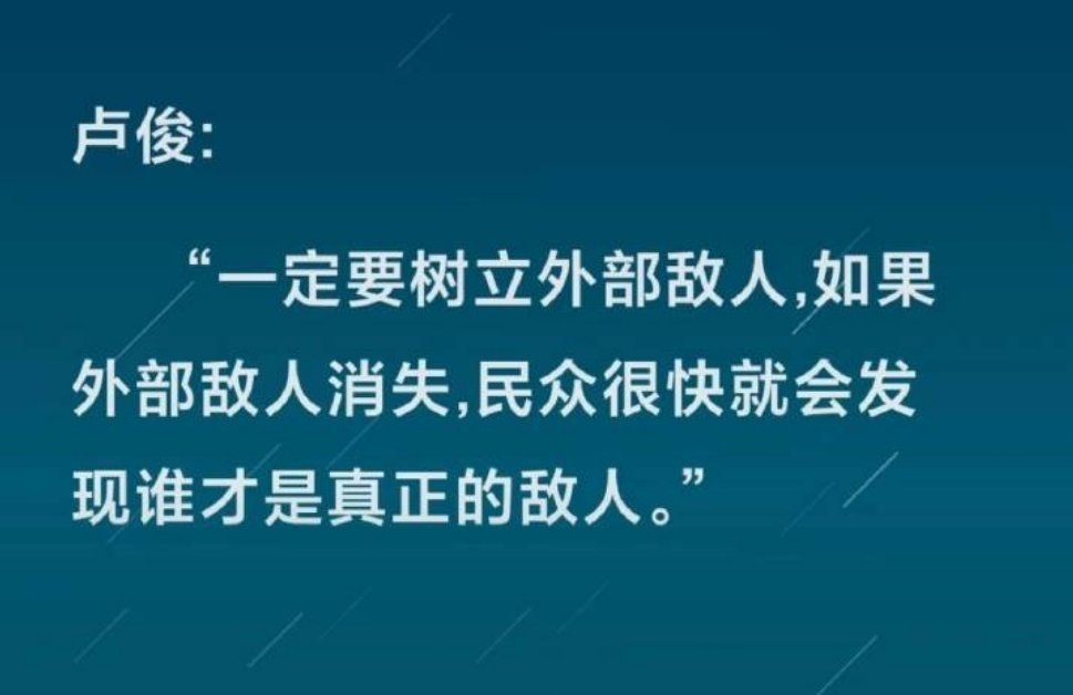 卢梭:我踏马没说过。还有，我踏马不叫卢俊