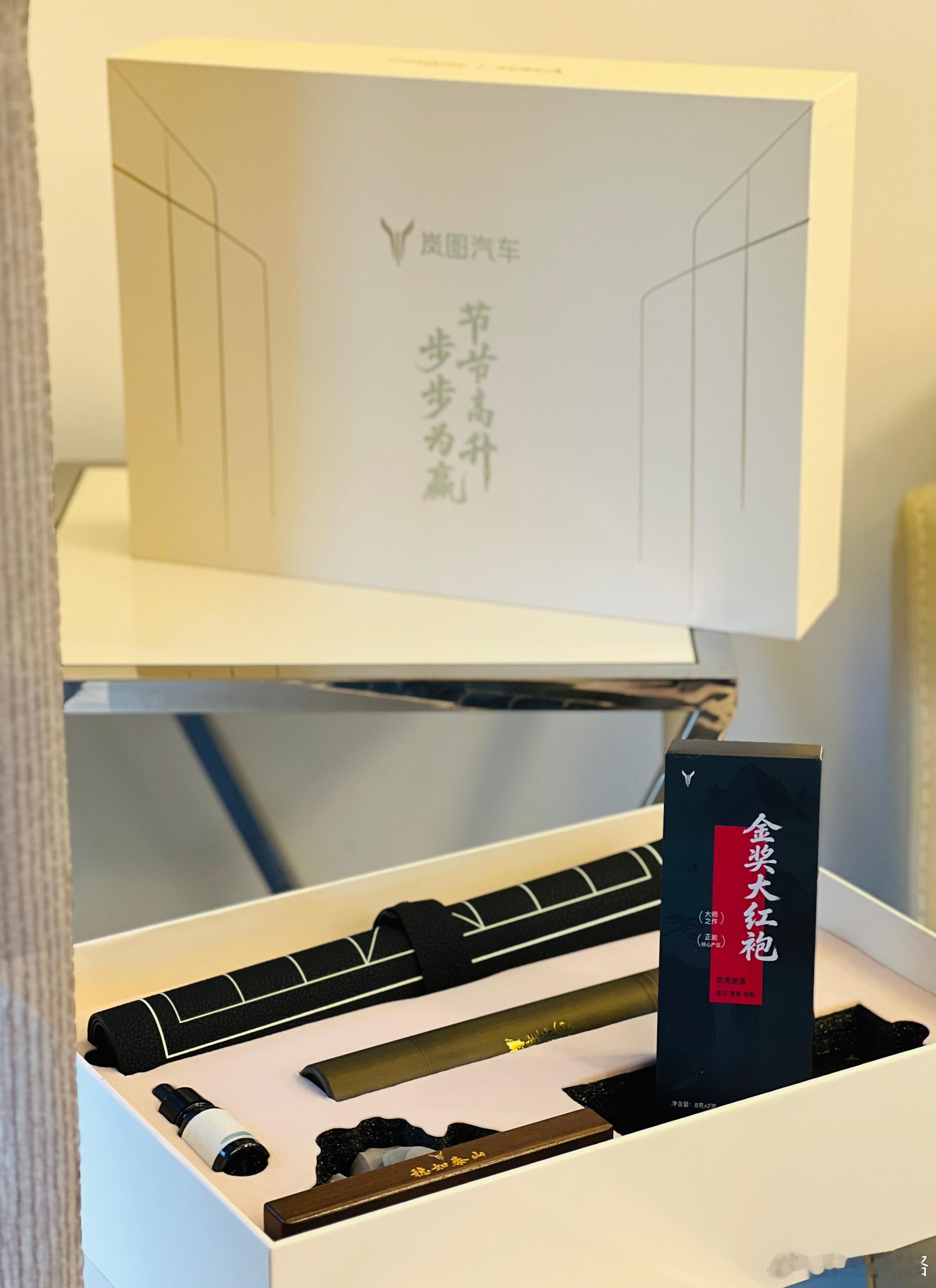 感谢岚图，很有格调的中式端午礼物。金奖大红袍......我知道拿来怎么炮制了大v