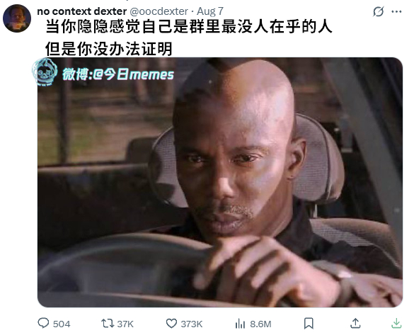 退（oocdexter）今日meme[超话]今日memes ​​​