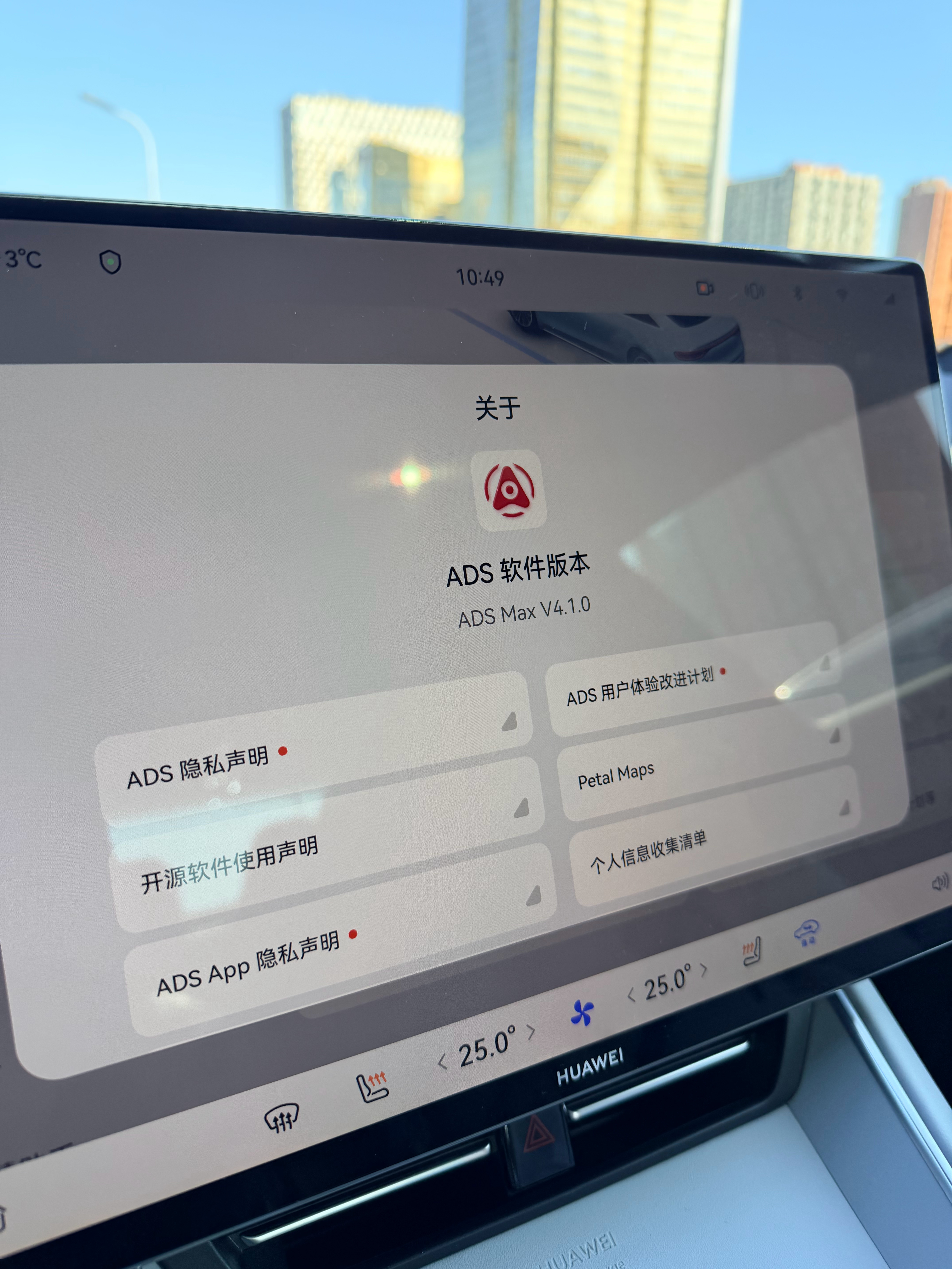感受一下 ADS4.1 
