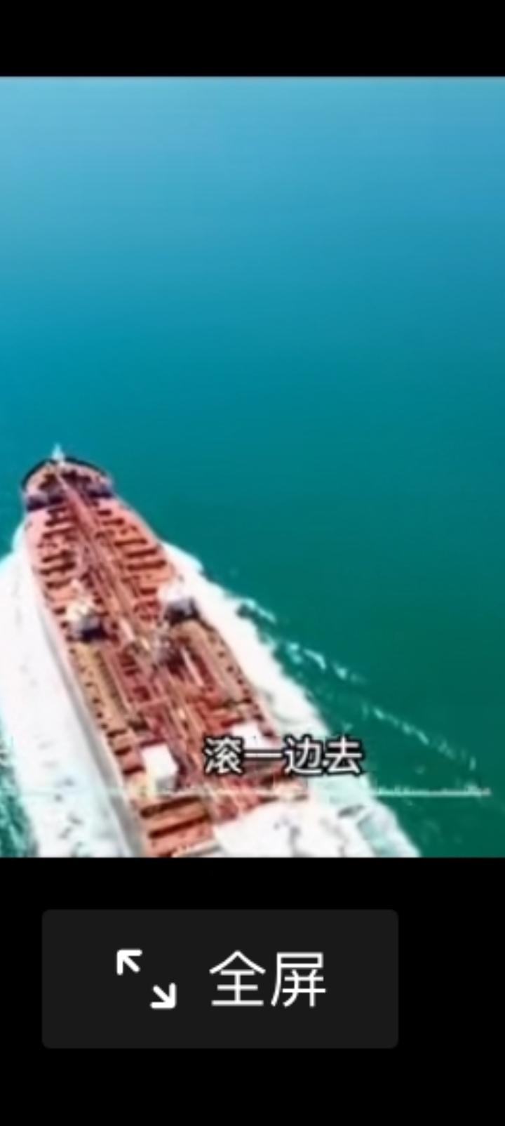 陆海船对华集锦，滚一边去。
大陆船只请离开我G水域，
别你国你国，
你就是台湾省