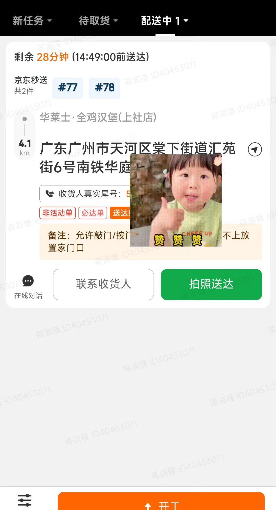 广东说冷也不冷，说热也不热，这小哥一身味道啊，不知道多久没洗澡了，比那个老坛酸菜