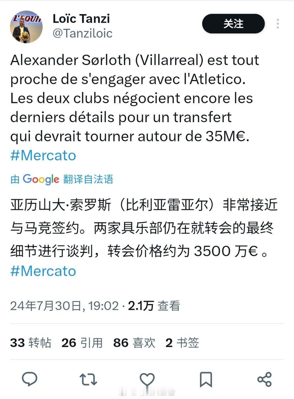 队报记者:马竞接近签下索尔洛特，正在和黄潜谈最后的一些细节，转会费3500万欧元