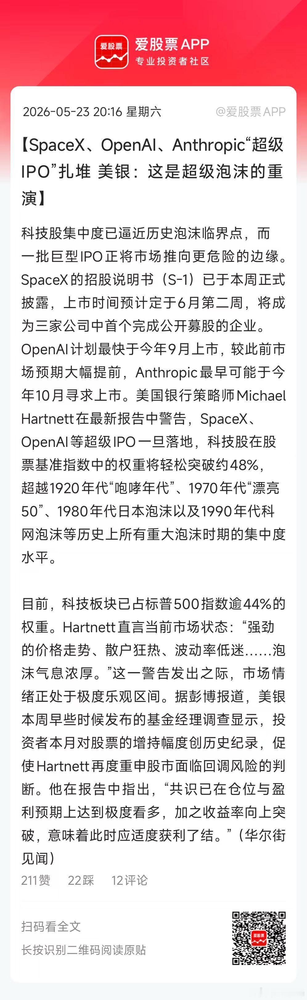 未来几个月，国内长鑫存储、长江存储、宇树、超聚变要IPO，融资都是大几十亿，到几