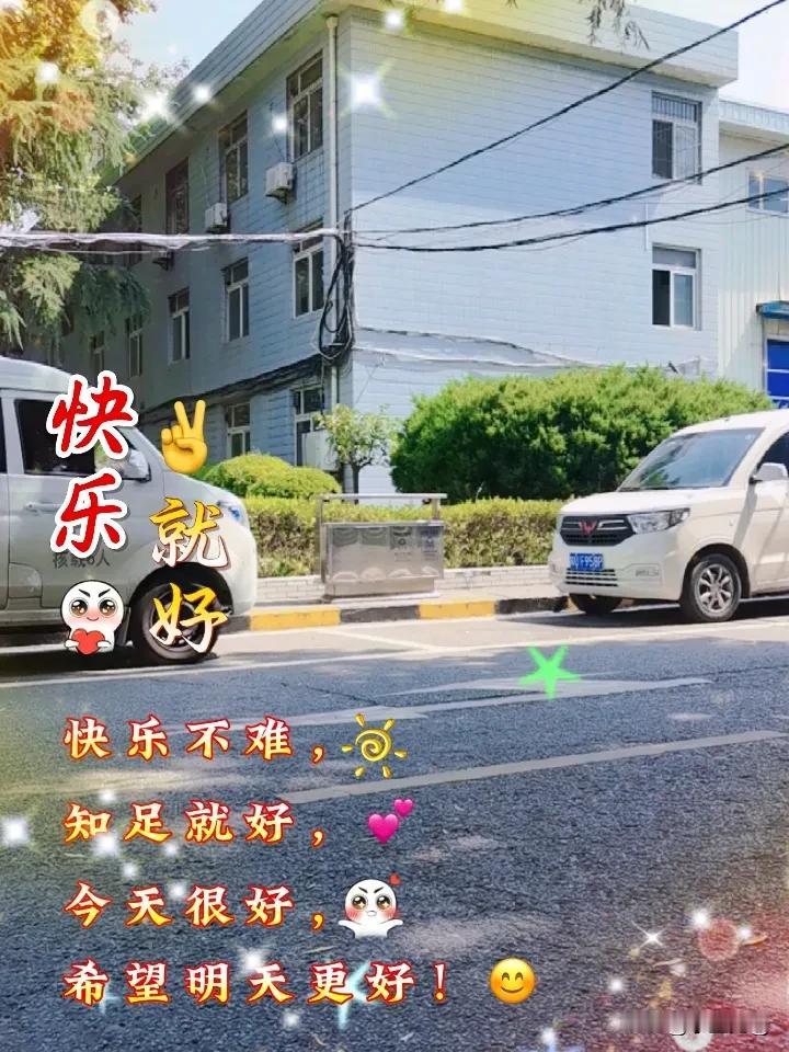 夏日生活打卡季加速的一天开始了。