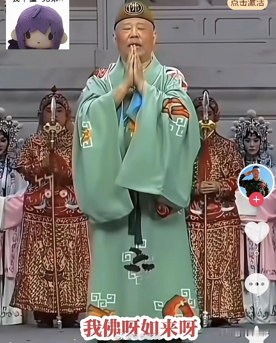 “我佛耶如来耶，妈咪妈咪哄'是什么意思，我查了下在传统曲艺太平歌词《师傅经》民间