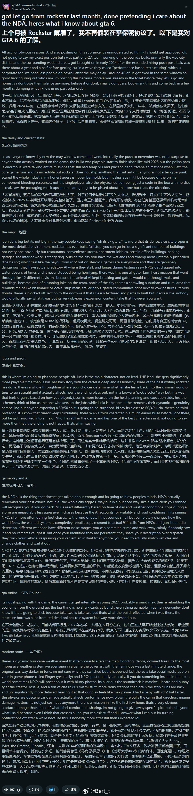 网传R星离职员工GTA6爆料，大家看个乐就行发售与实体版游戏2025年中即可完整