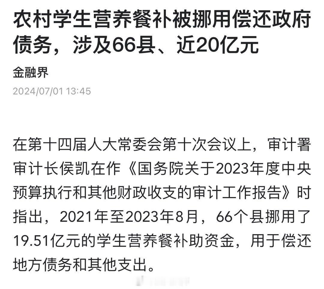 地方债务危机[允悲] ​​​