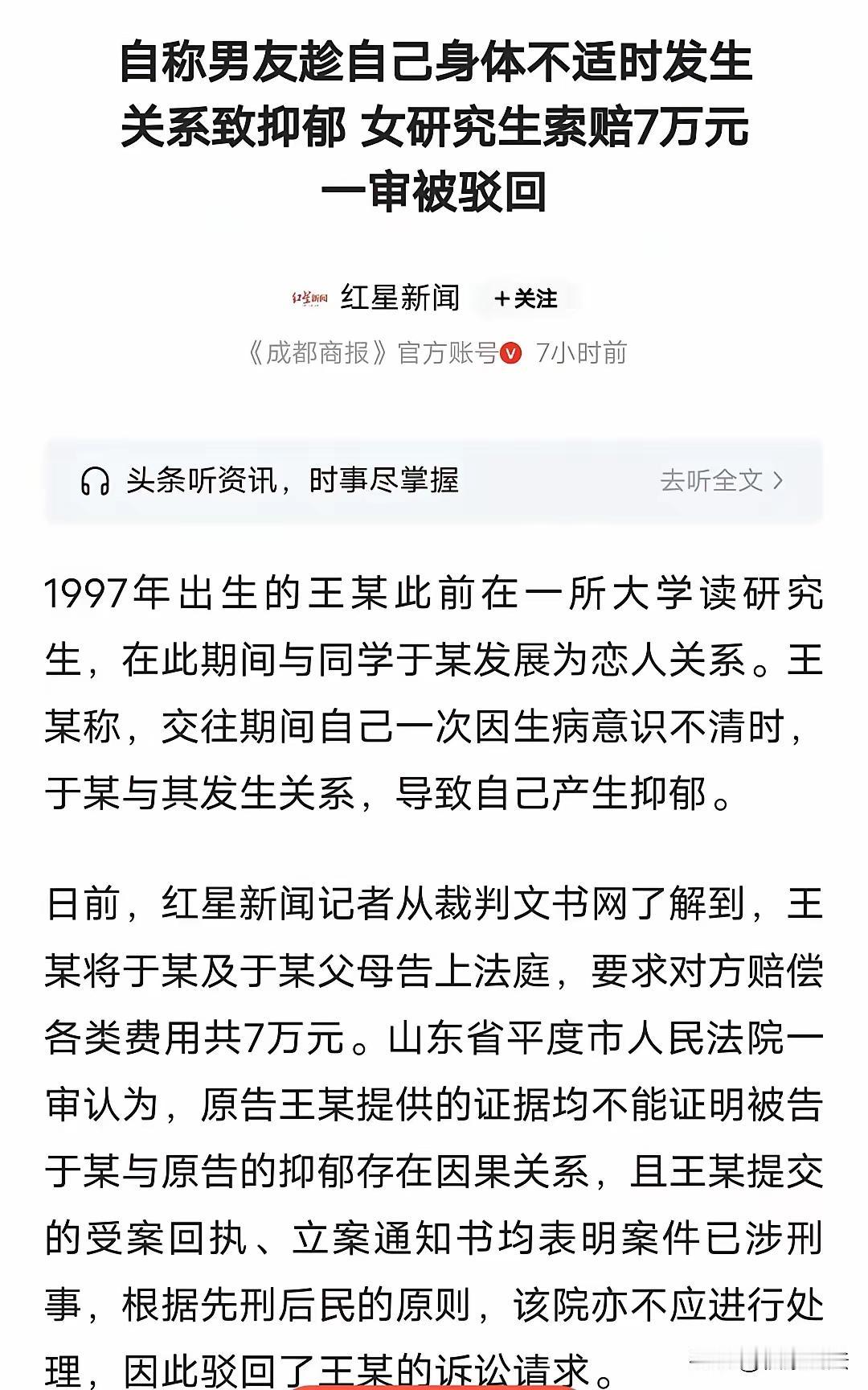 这起案件反映出复杂且令人心疼的情感与法律问题，涉及家庭暴力、性侵、精神损害以及法