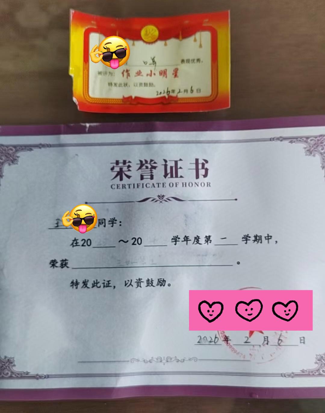 谁还没个证……这个真没有。👶🏻：好消息，妈妈我拿到三好生奖状啦！ ...