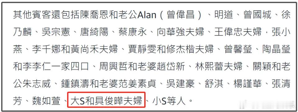 【#大S疑缺席萧敬腾婚礼#】#大S疑未出席萧敬腾婚礼# 萧敬腾与林有慧的世纪婚礼