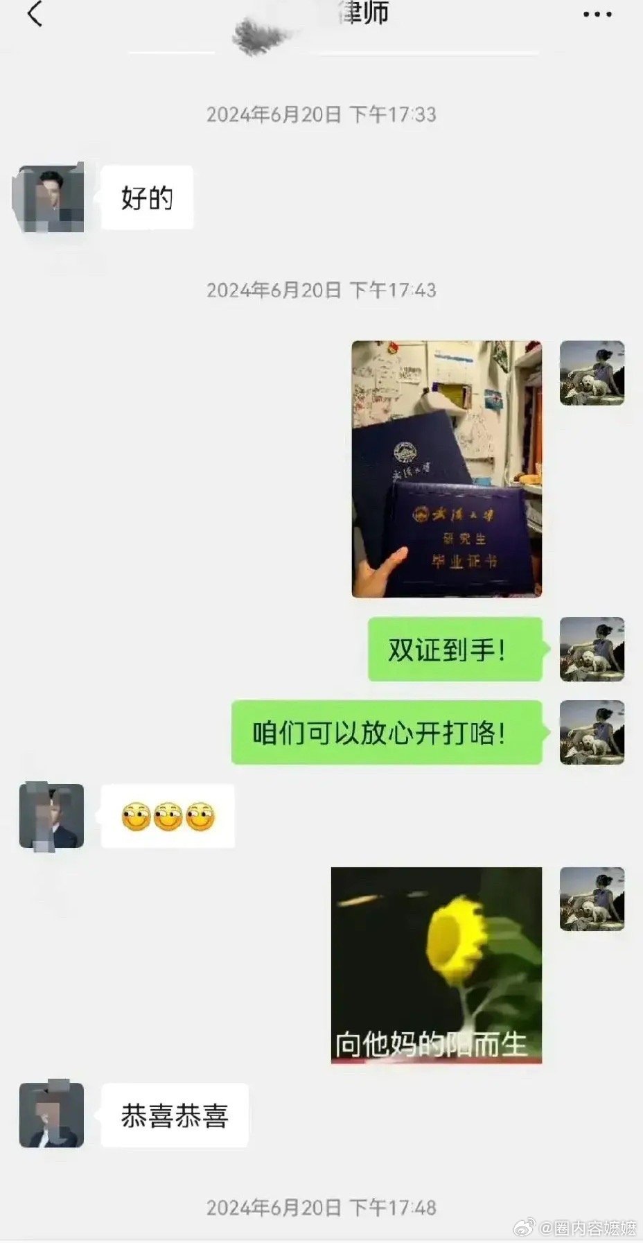 武大回应法院驳回对性骚扰男生指控 很多人认为杨同学违反了武大的校规，其实她没有，
