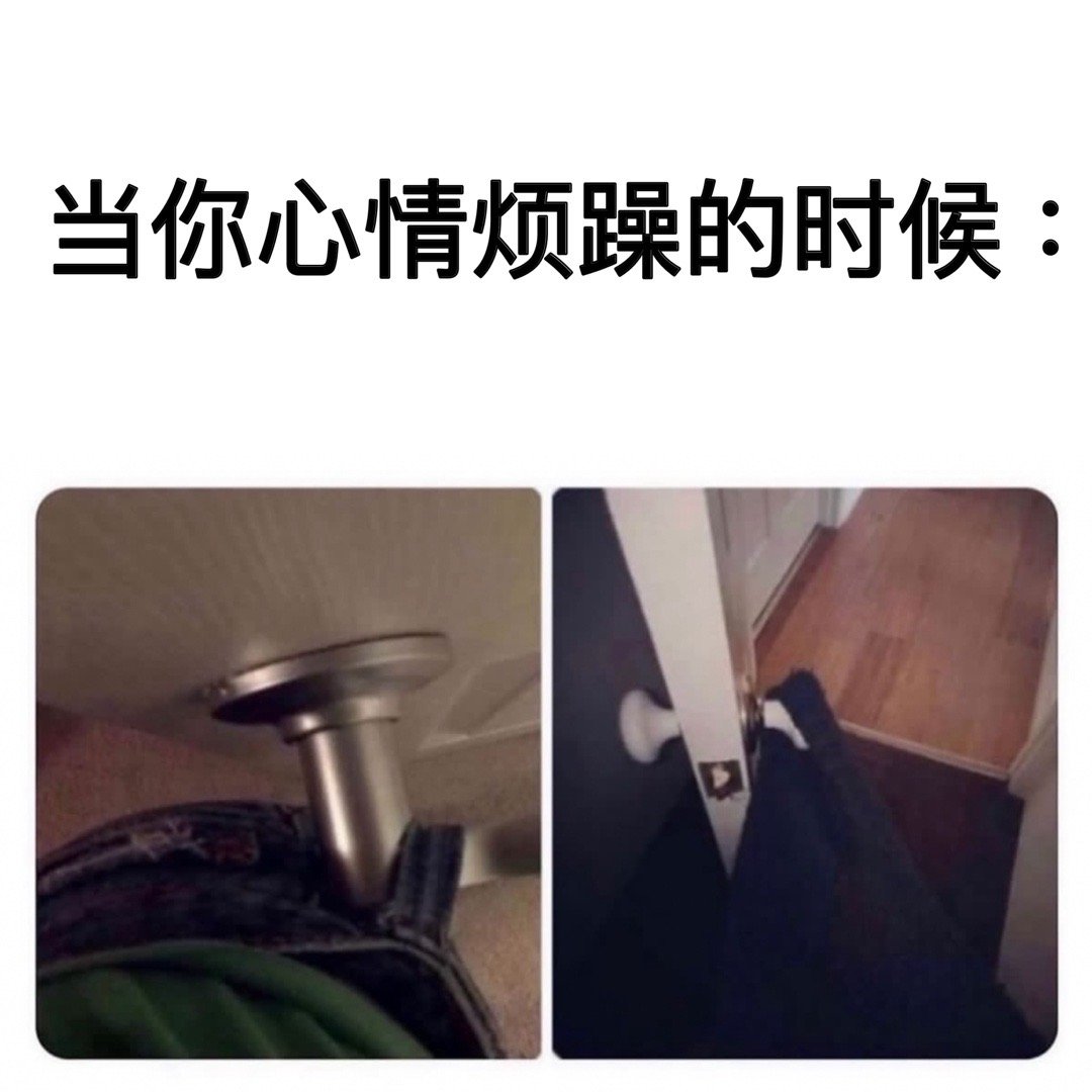 事事顺心#meme# ​​​