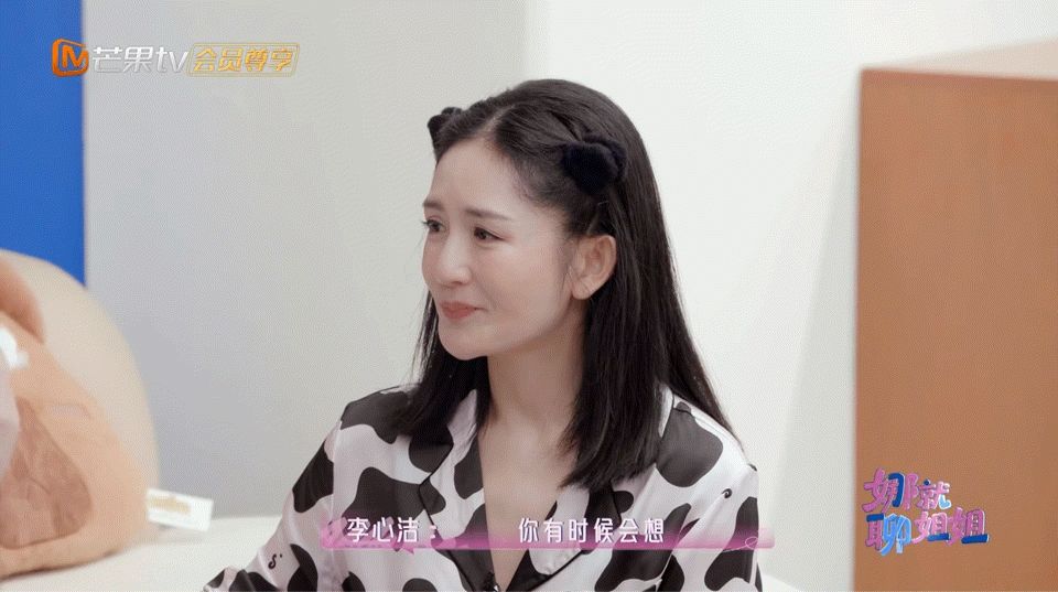 李心洁浪姐哭了李心洁落泪竞技之外满是温情，伙伴们的理解与鼓励，抚平了李心洁内心的