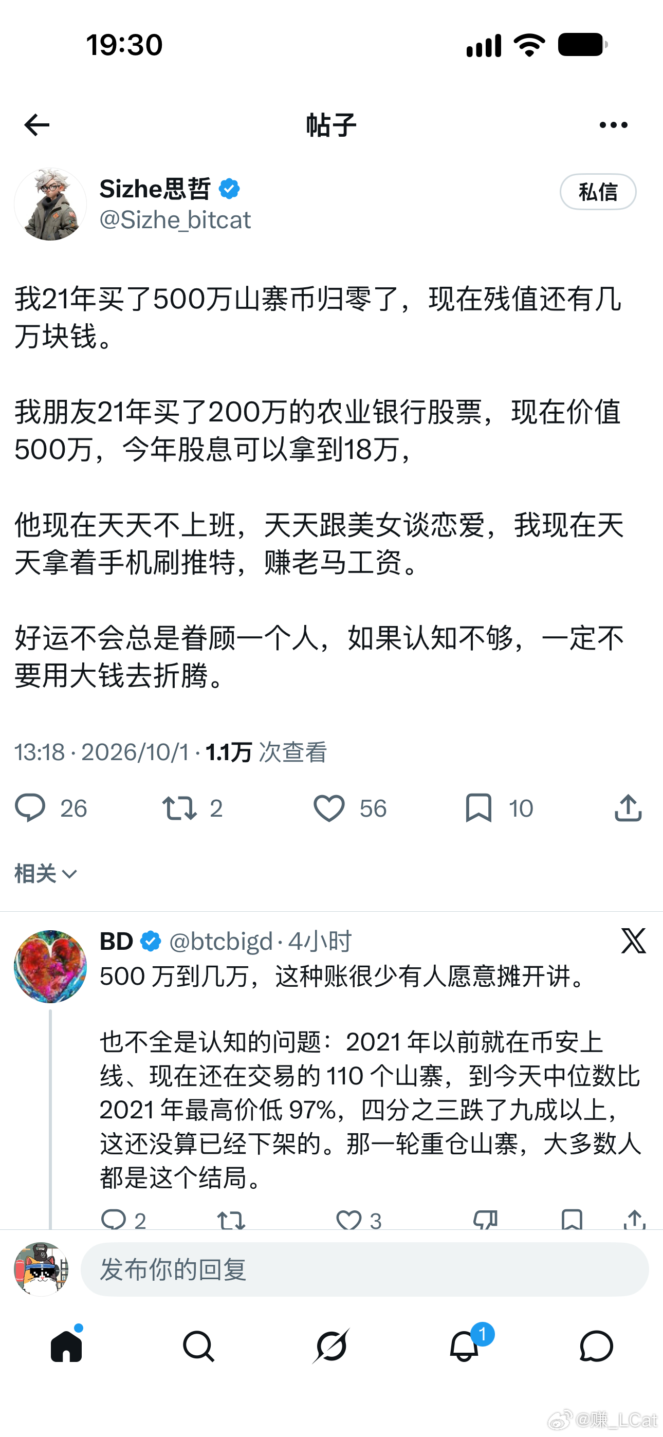 真正让多数人亏钱，是2024年牛市大家都相信山寨季也会像2021那样，结果早早把