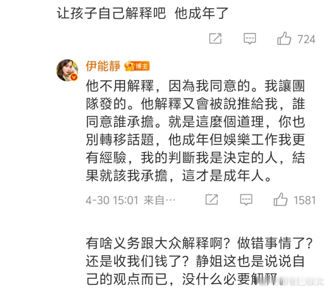 伊能静回应恩利争议视频伊能静回应恩利争议：视频是经她同意发的，就是年轻人的玩闹，