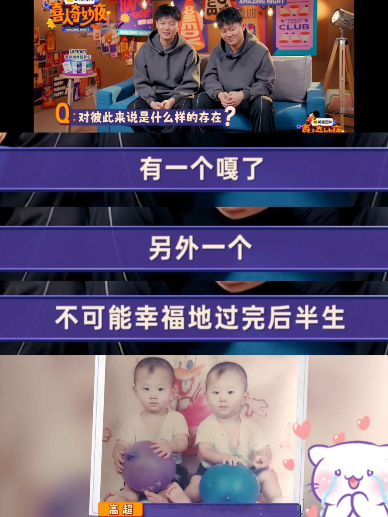 从前喜欢韦斯莱双子现在喜欢双高胎🥹 ​​​