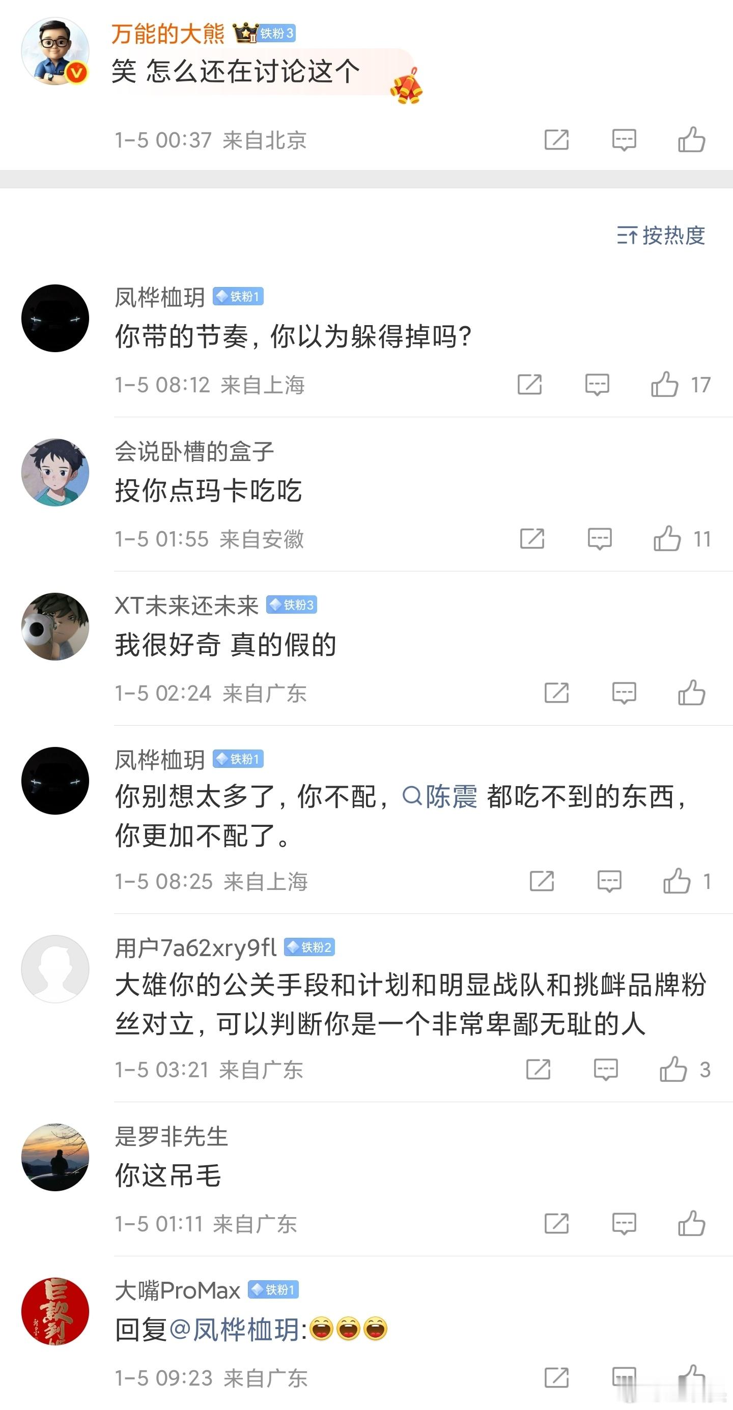 团结一切可以团结的力量没错，前提是和谁团结？和谁斗争？团结的是米粉，斗争的是破坏