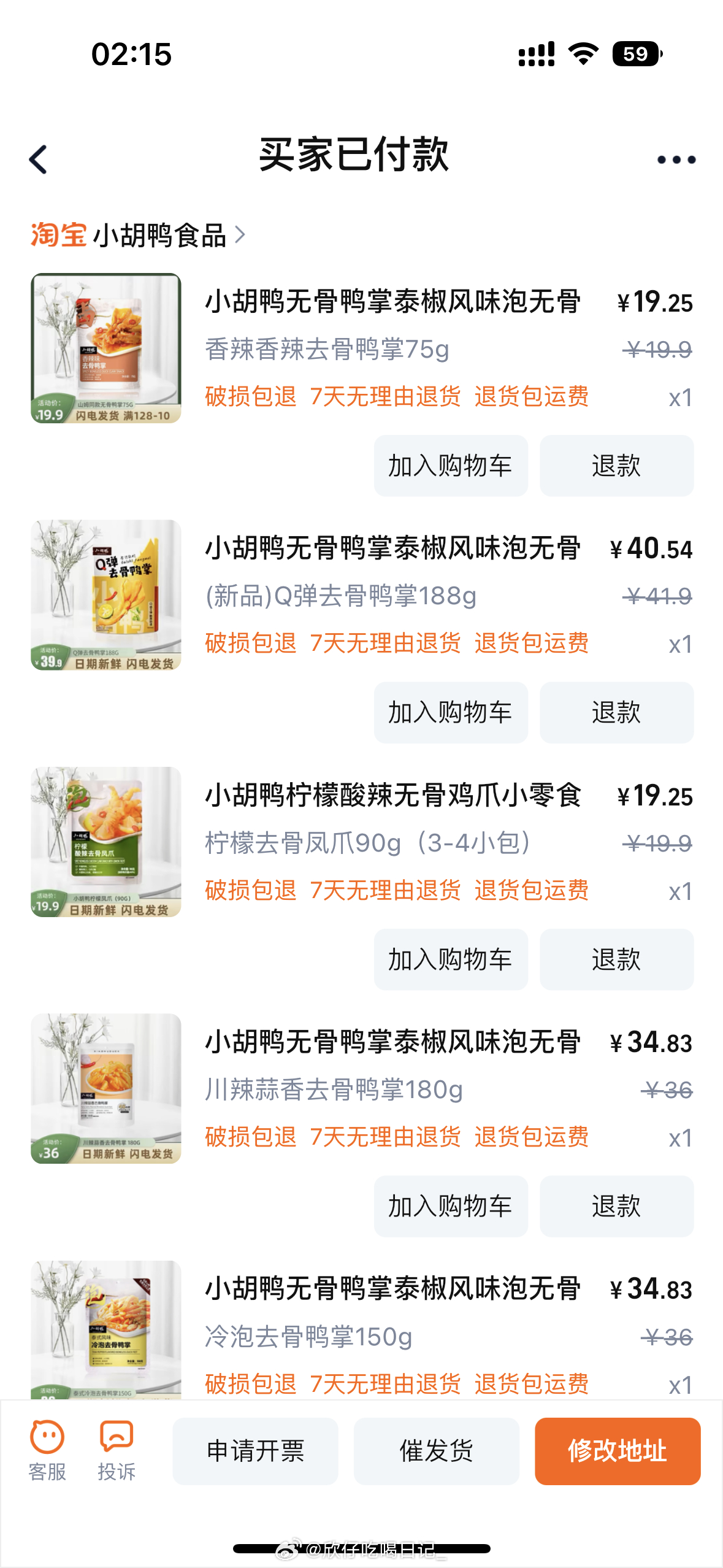 巨爱无骨鸭掌！！买回来测评一下[努力] ​​​