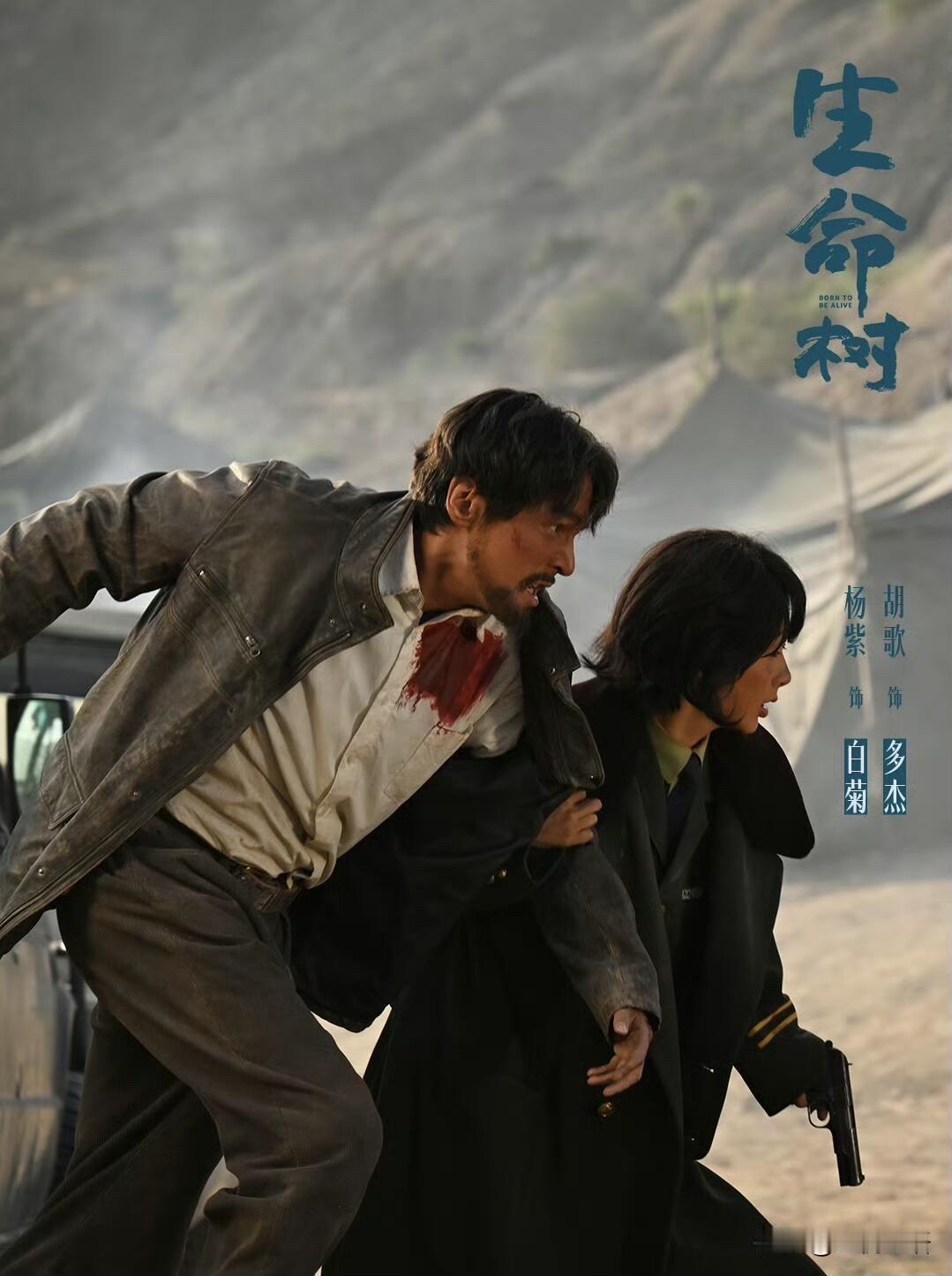 谁还没被《生命树》戳到心窝子啊！
追《生命树》真的又哭又燃！
胡歌演的多杰队长太