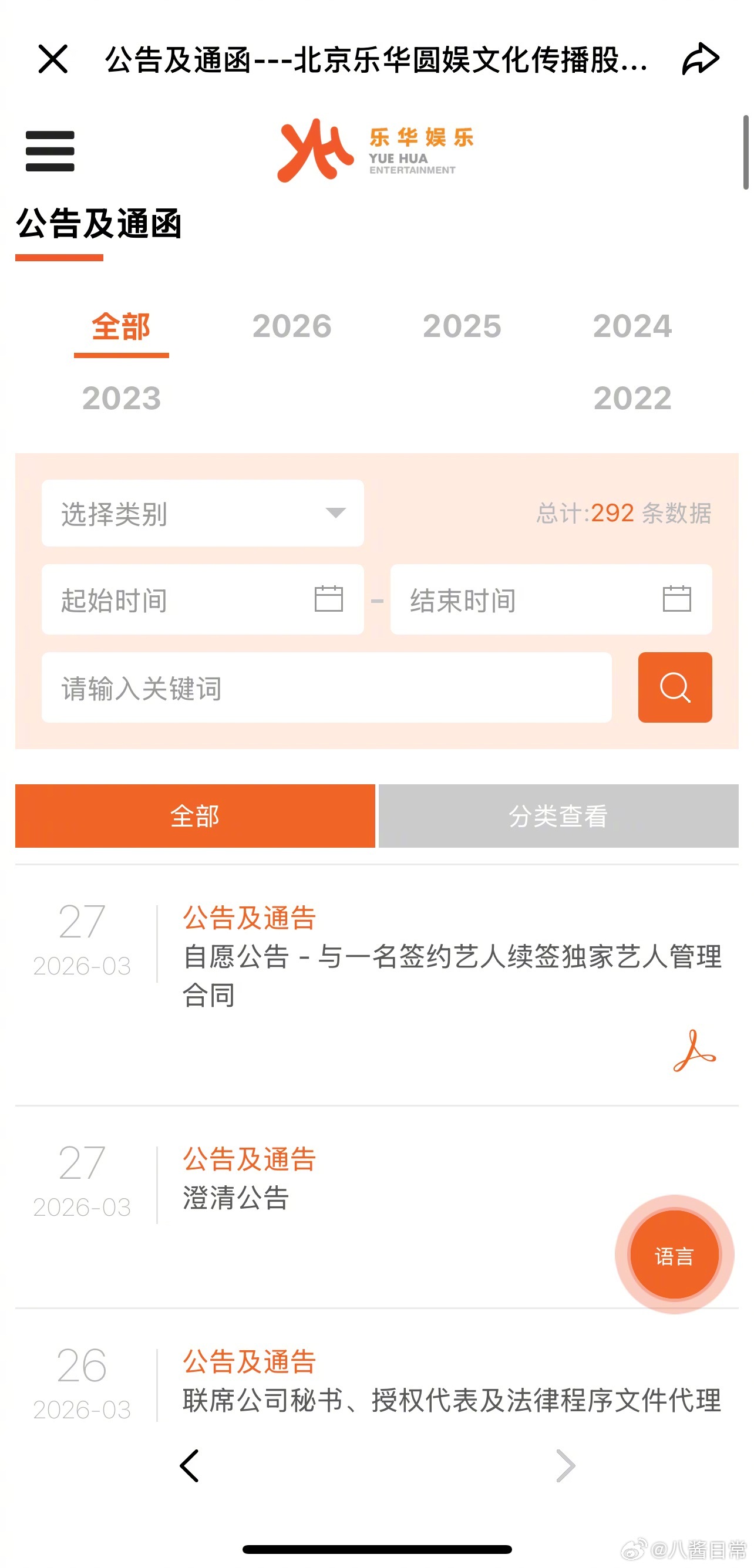 乐华娱乐官网显示，已完成与王一博续签独家艺人管理合同“最新的合同续签不仅延续王先