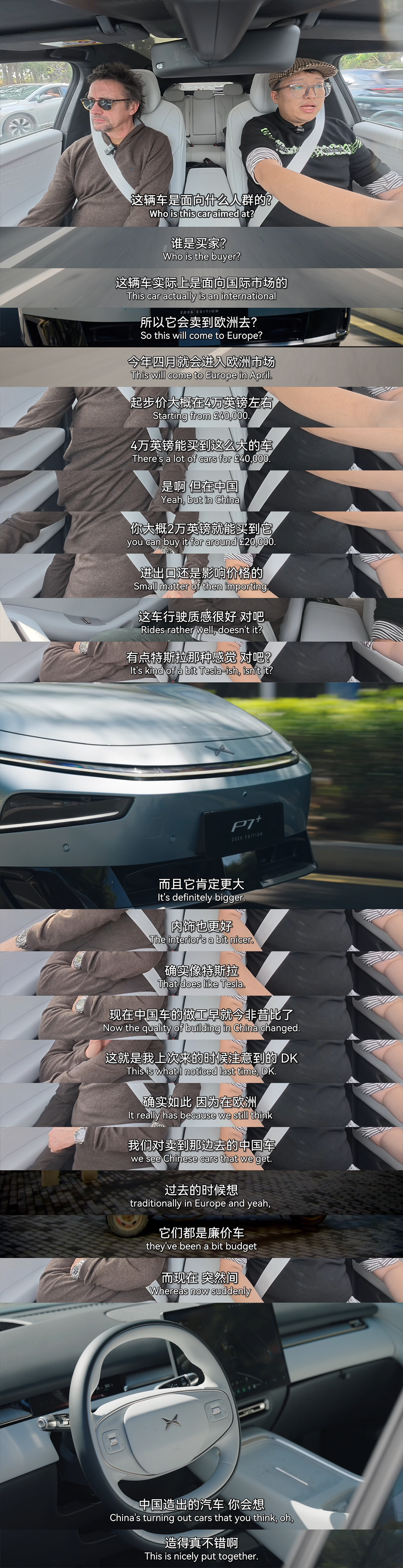 哈蒙德中国行顶级车评人哈蒙德盛赞小鹏P7+超值从牙克石一路开到三亚，再到大湾区，