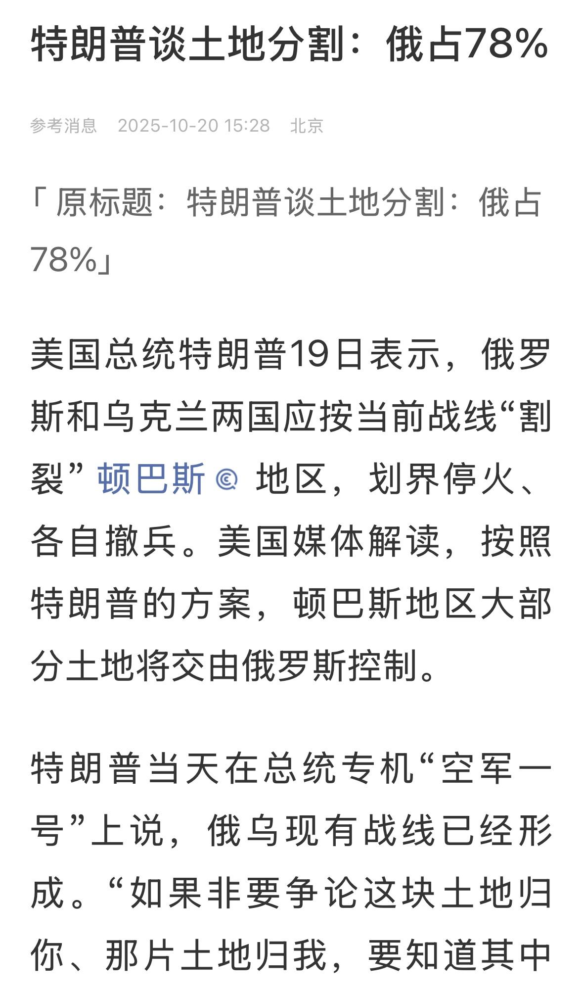川普和俄罗斯说不清楚的关系，越来越清楚了！