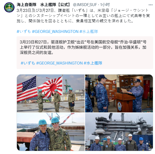 作为姊妹舰，日本海上自卫队的“准航母”“出云”号直升机驱逐舰上的自卫队员在MD一